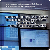 Учебник-2010