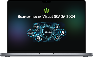 Возможности